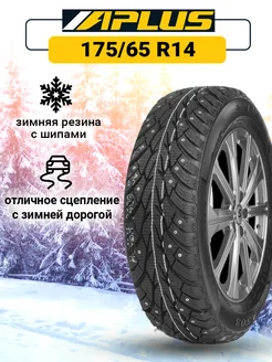 Шина зимняя автомобильная шипованная резина 175 65 R14 APlus 147594305 купить за 4 099 ₽ в интернет-магазине Wildberries