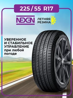 Шина летняя автомобильная резина 225 55 R17 Nexen 147594404 купить за 9 487 ₽ в интернет-магазине Wildberries