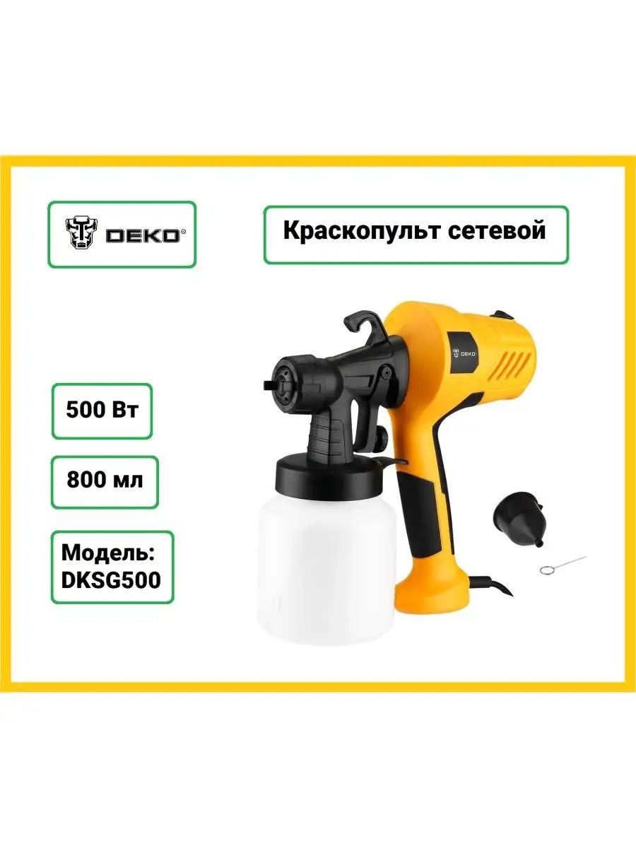 Краскопульт сетевой DKSG500 500Вт 800 мл 063-4292 DEKO 147594492 купить в  интернет-магазине Wildberries