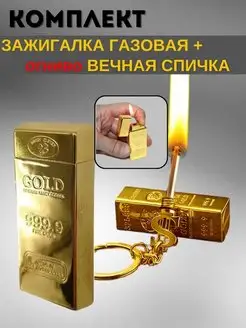 Зажигалка газовая / Огниво вечная спичка / Вечная зажигалка AmLark 147597286 купить за 572 ₽ в интернет-магазине Wildberries