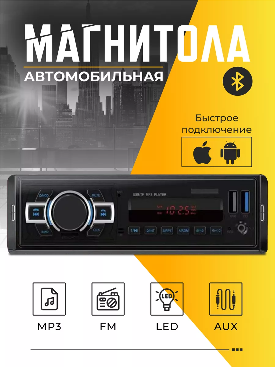 Автомагнитола 1din Auto.mir 147598323 купить за 922 ₽ в интернет-магазине  Wildberries