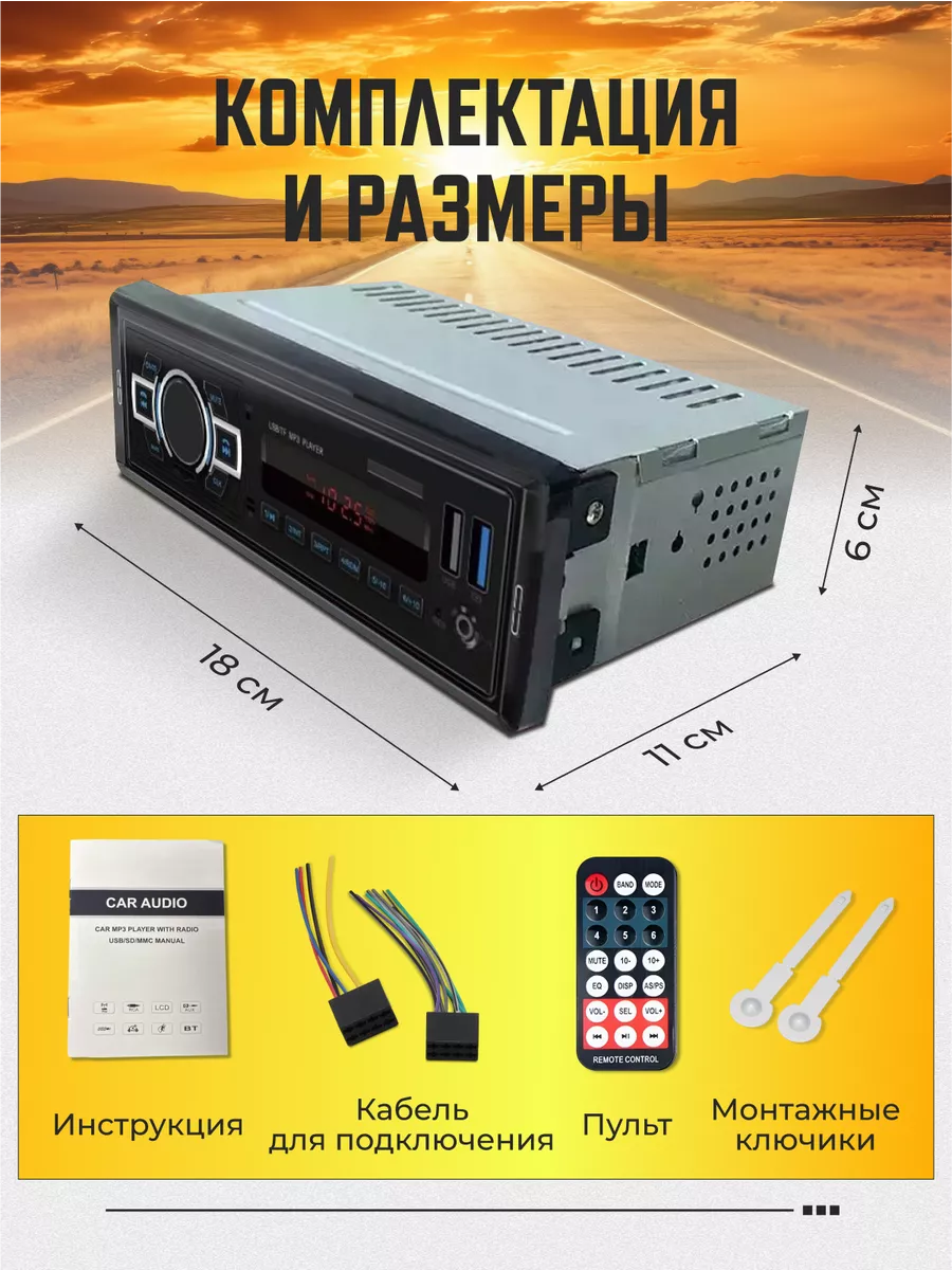 Автомагнитола 1din Auto.mir 147598323 купить за 922 ₽ в интернет-магазине  Wildberries