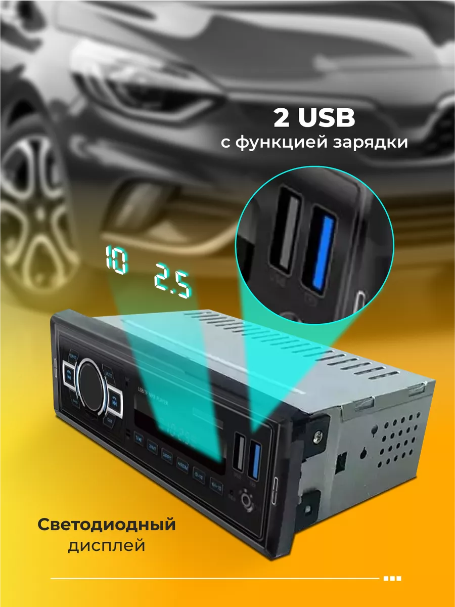 Автомагнитола 1din Auto.mir 147598323 купить за 922 ₽ в интернет-магазине  Wildberries