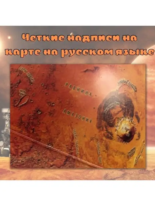 Globen Глобус Луны Classic d=32 см, Марса d 32, фото 3