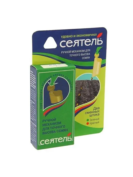 Зеленая Аптека Садовода Сеятель ручной сажалка для мелких семян, зеленый