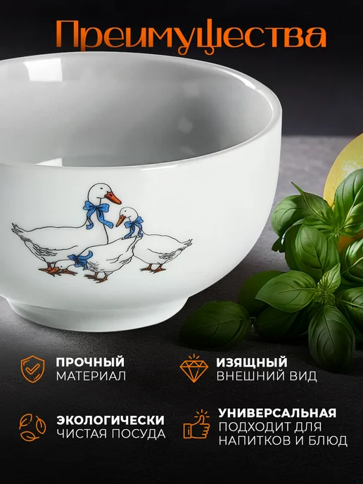 Пиала для чая фарфоровая «Гуси» 330 мл d=11 см салатник, 330 мл, фото 3