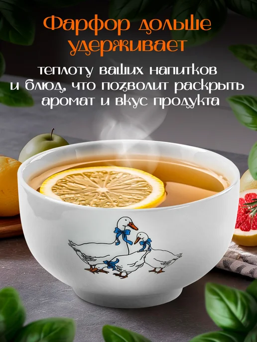 Пиала для чая фарфоровая «Гуси» 330 мл d=11 см салатник, 330 мл, фото 4
