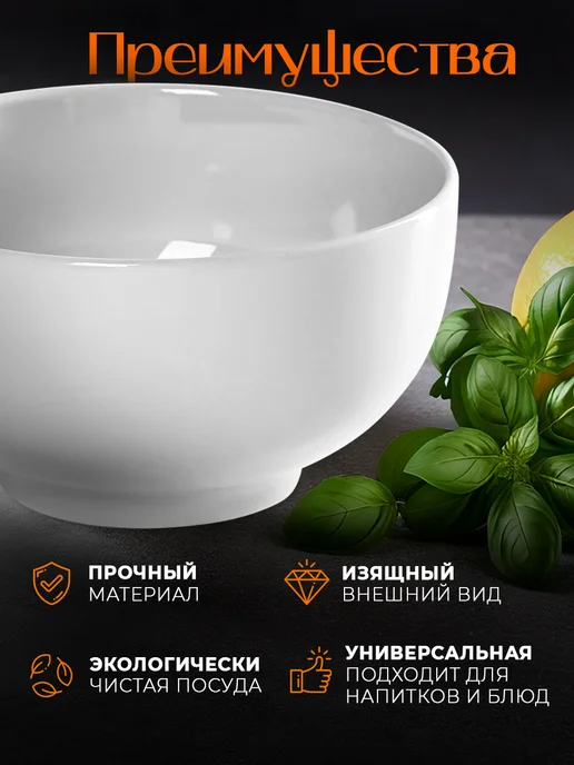 Пиала для супа фарфоровая 500 мл d=13 см салатник, 500 мл, 13 см, фото 3