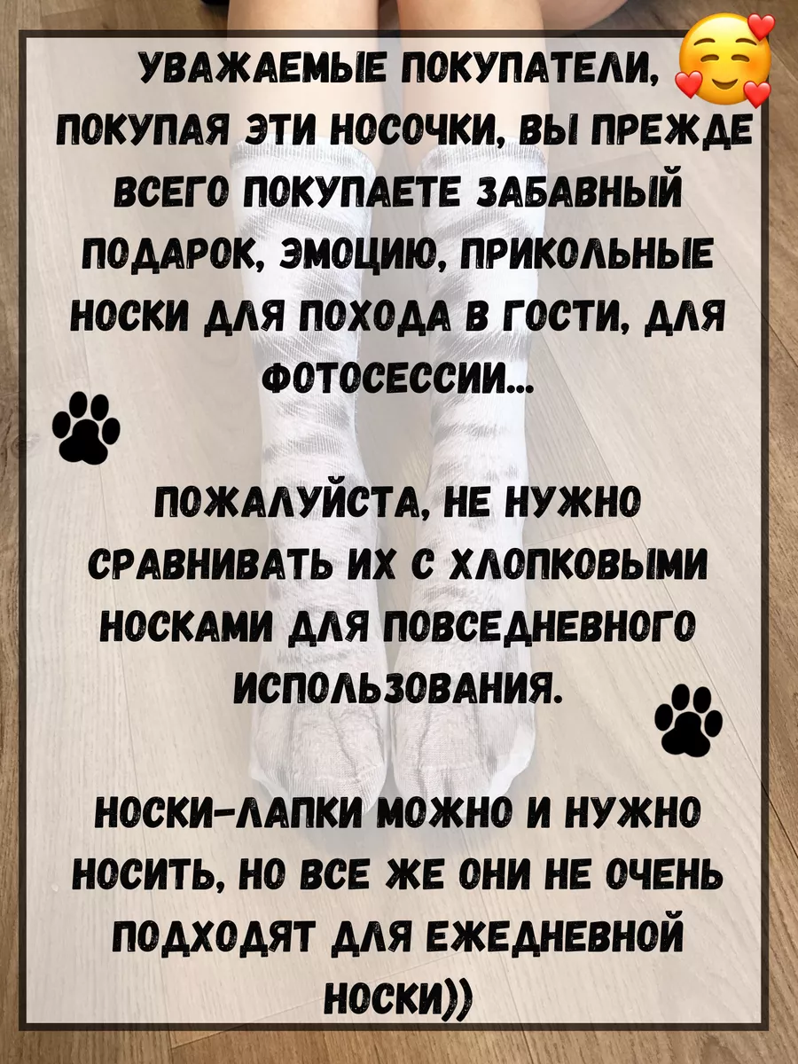 Носки лапки кота прикольные Носки лапки 147600926 купить за 420 ₽ в  интернет-магазине Wildberries