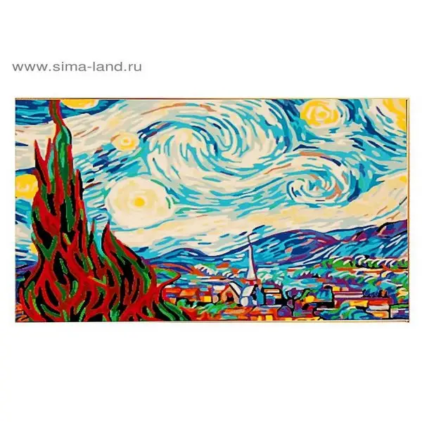 Роспись по холсту "Ван Гог Звездная ночь" по номерам