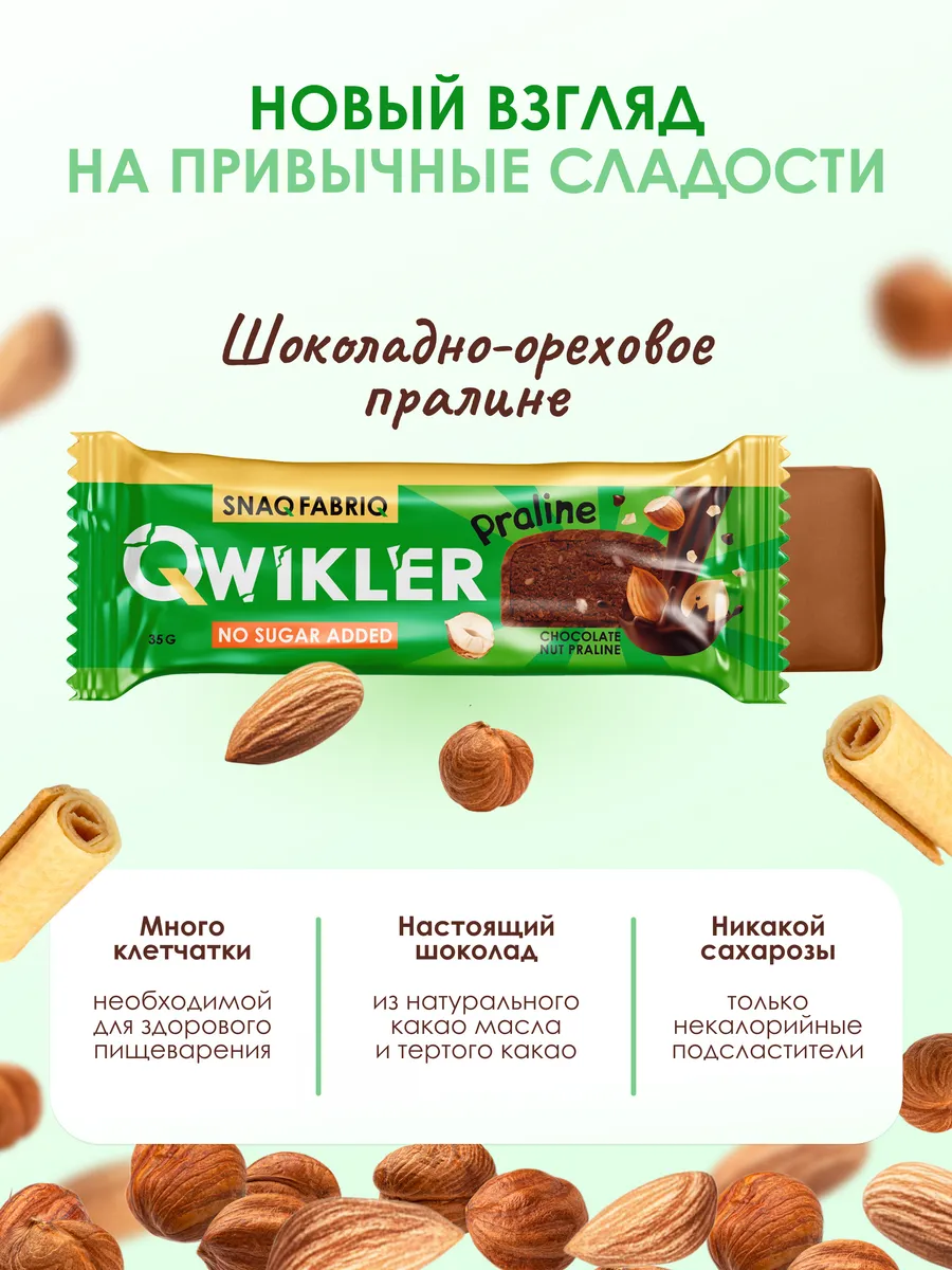 Qwikler Батончики без сахара 