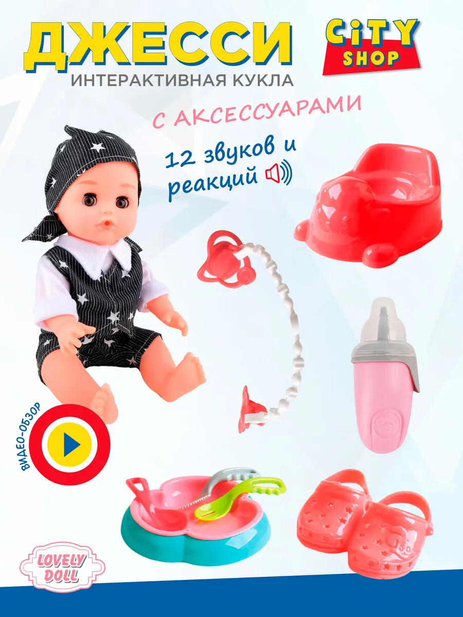 Кукла интерактивная MAGIC GIRL беби борн Магические глазки Baby Born  147603760 купить в интернет-магазине Wildberries