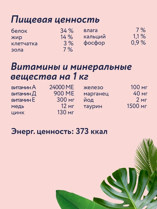 Сухой корм Florida. Кошек Клюквой для собак, индейка, 0,8 кг, фото 7