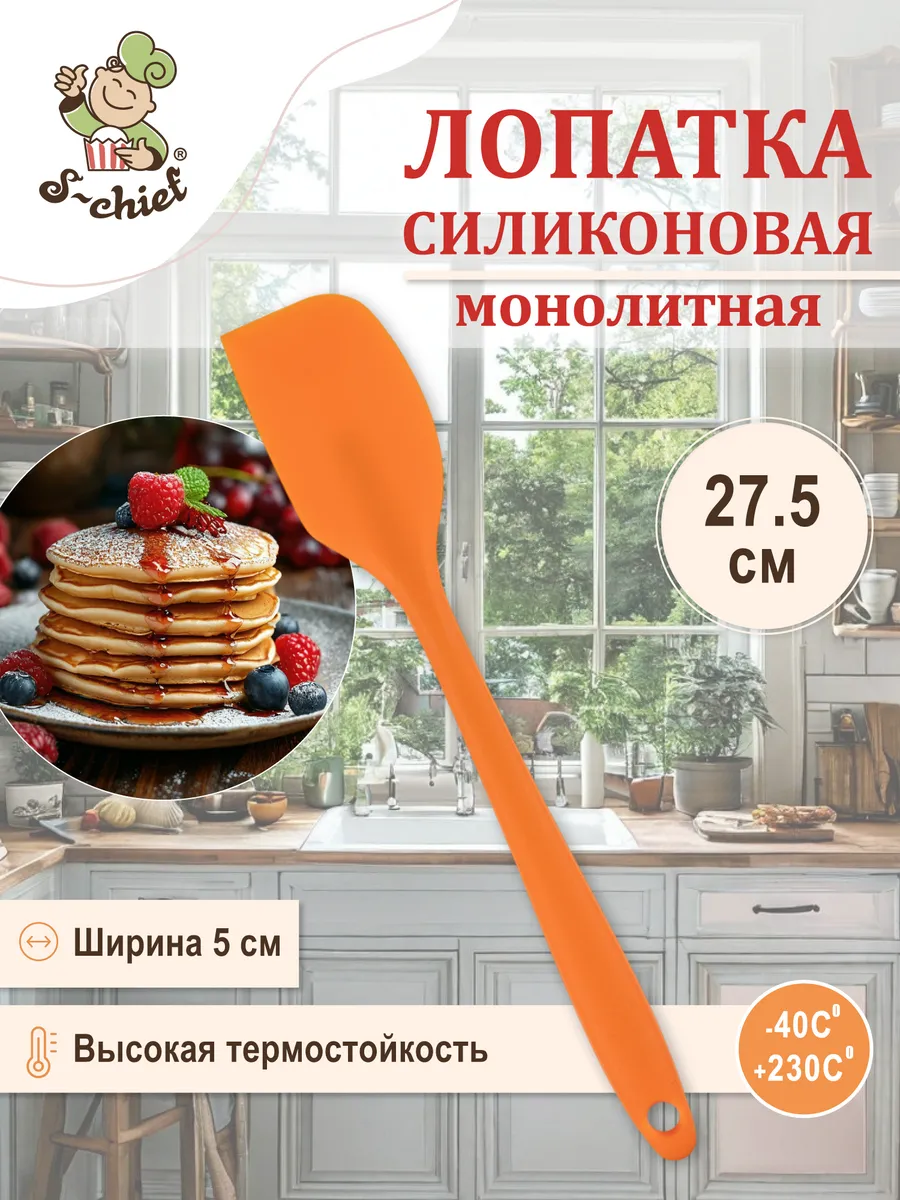 Кулинарная силиконовая лопатка