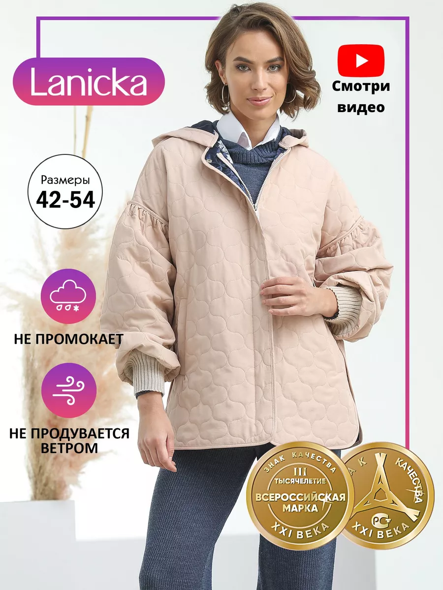 Верхняя одежда — Пальто женское демисезонное стеганое lanicka | Арт. 