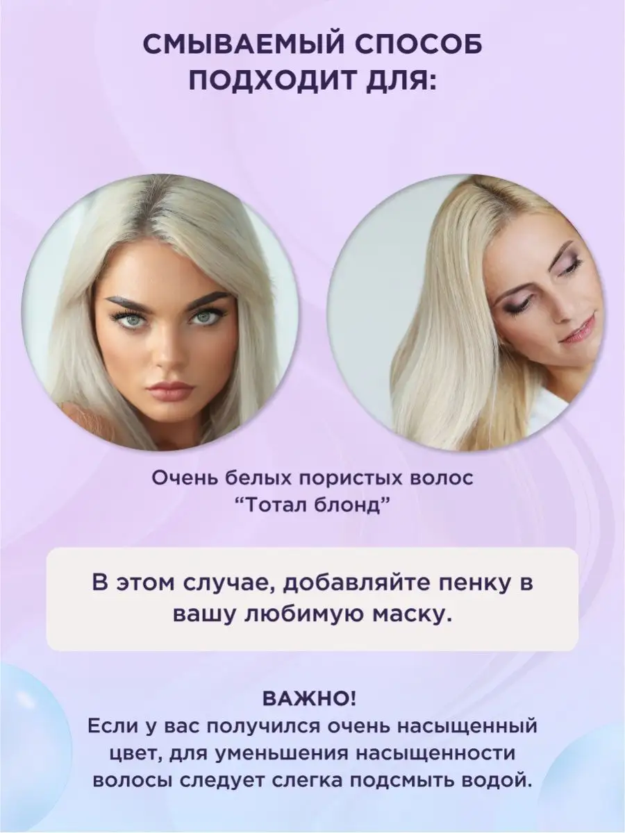 Бальзам оттеночный в наборе 3*50 мл с термозащитой CoolHair 147607990  купить за 824 ₽ в интернет-магазине Wildberries