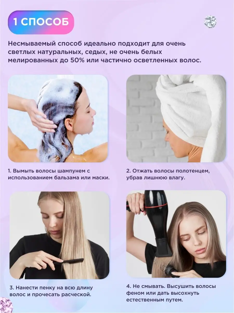 Бальзам оттеночный в наборе 3*50 мл с термозащитой CoolHair 147607990  купить за 775 ₽ в интернет-магазине Wildberries