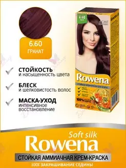 Крем краска для волос аммиачная стойкая Rowena soft silk Acme cosmetics 147608510 купить за 252 ₽ в интернет-магазине Wildberries