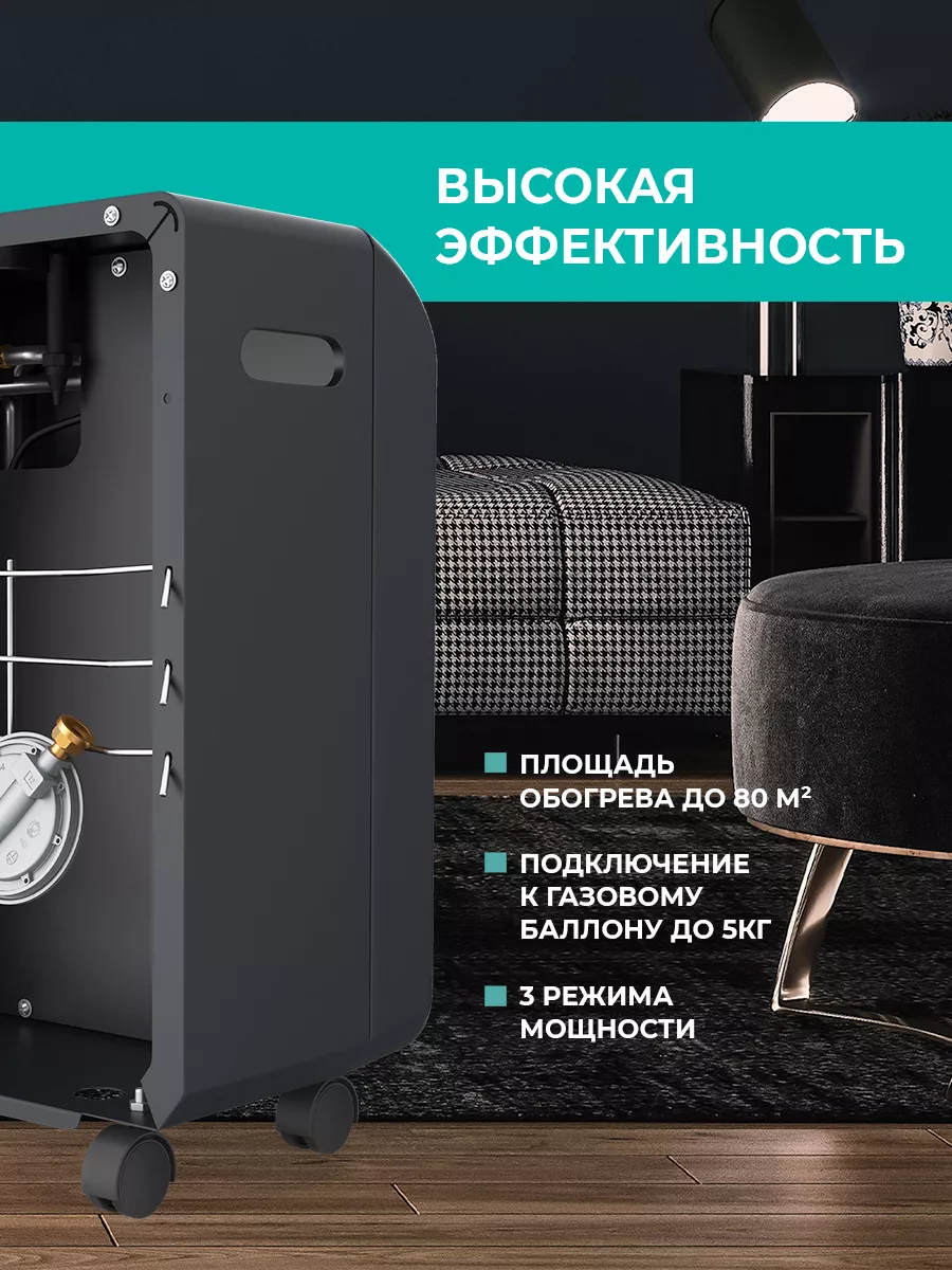 Газовый обогреватель для дома и дачи, 4200 Вт Timberk 147608702 купить в  интернет-магазине Wildberries