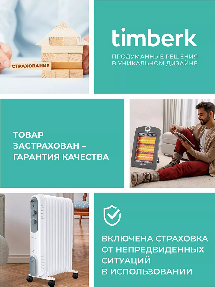 Газовый обогреватель для дома и дачи, 4200 Вт Timberk 147608702 купить в  интернет-магазине Wildberries