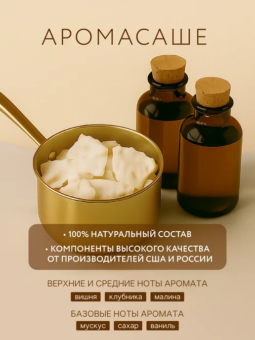 OLLY L.O.Y.S Саше для белья в шкаф ароматическое аромасаше, вариант, фото 2