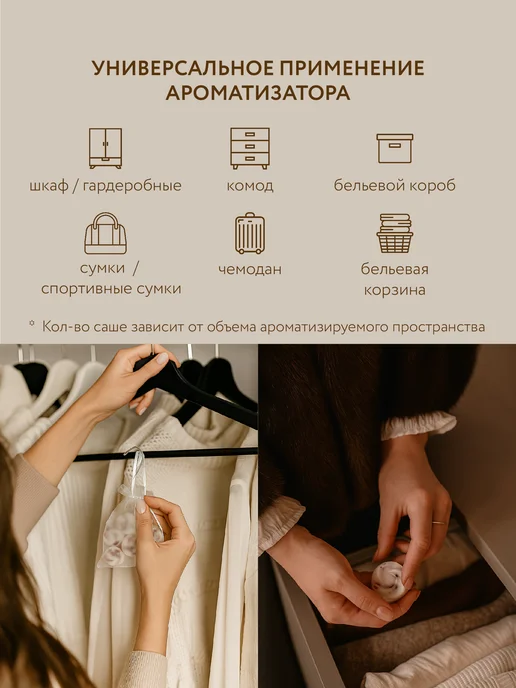 OLLY L.O.Y.S Саше для белья в шкаф ароматическое аромасаше, вариант, фото 3