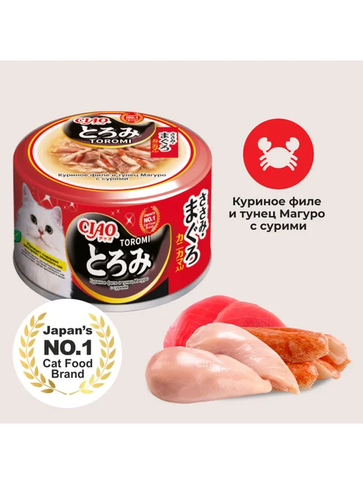 Inaba Влажный корм для кошек, курица тунец сурими - 80 г х 24 шт, 80 г, 24 шт, фото 2