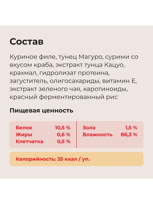 Inaba Влажный корм для кошек, курица тунец сурими - 80 г х 24 шт, 80 г, 24 шт, фото 5