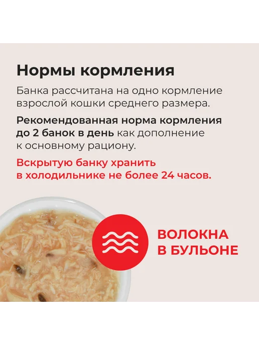 Inaba Влажный корм для кошек, курица тунец сурими - 80 г х 24 шт, 80 г, 24 шт, фото 6