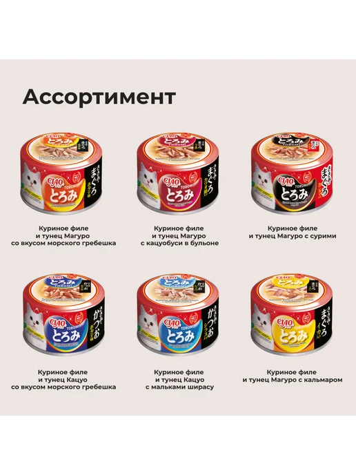 Inaba Влажный корм для кошек, курица тунец сурими - 80 г х 24 шт, 80 г, 24 шт, фото 7