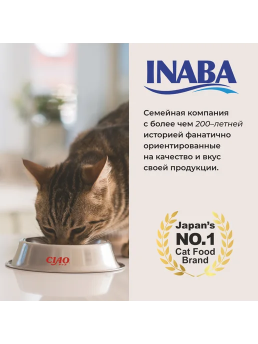 Inaba Влажный корм для кошек, курица тунец сурими - 80 г х 24 шт, 80 г, 24 шт, фото 8