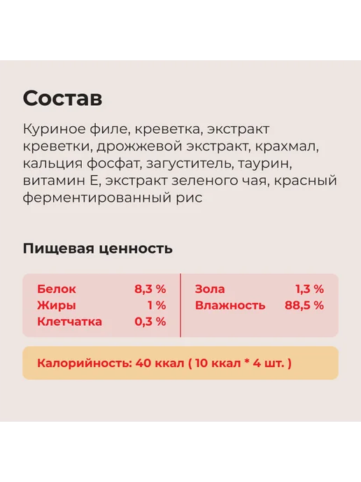 Inaba Ciao Churu пюре для кошек с курицей и креветкой, 56 г, 56 г, фото 5