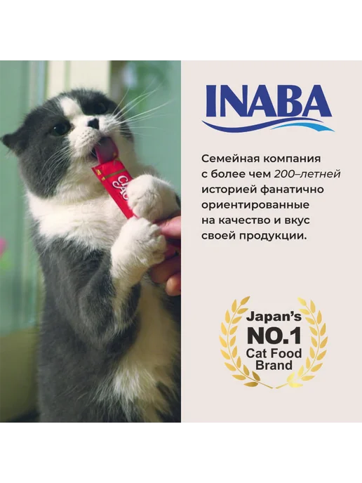 Inaba Ciao Churu пюре для кошек с курицей и креветкой, 56 г, 56 г, фото 8