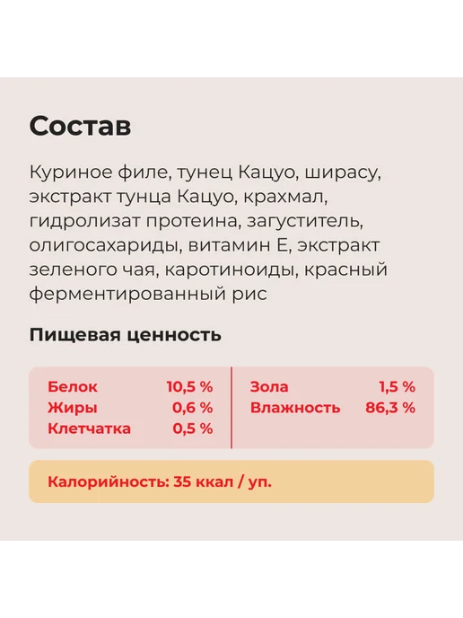 Inaba Влажный корм для кошек, курица тунец ширасу - 80 г х 24 шт, 80 г, 24 шт, фото 5