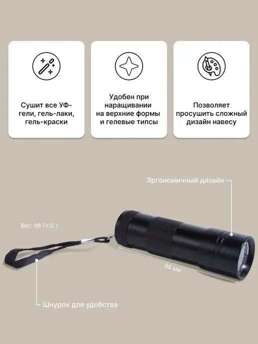 runail professional Лампа для маникюра фонарик LED 8Вт, 8 Вт, фото 2