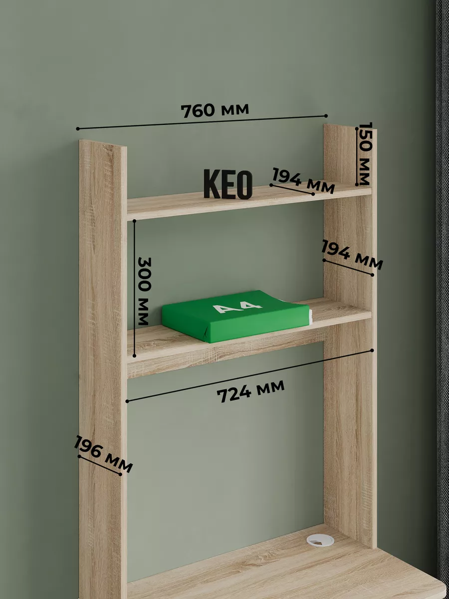 Стол письменный с надстройкой и полками Кео 147611832 купить за 4 346 ₽ в  интернет-магазине Wildberries
