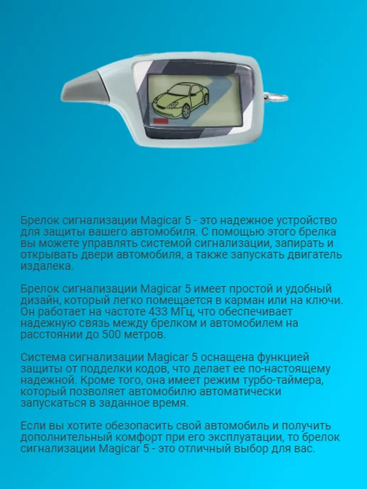 Caracsel Брелок Scher-Khan Magicar 5, серый, фото 3