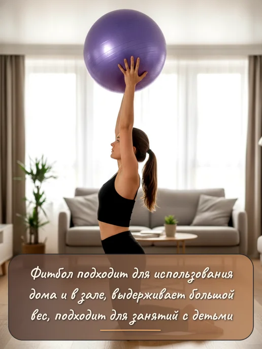 Ruman Фитбол с антивзрывным эффектом, 75 см, фиолетовый, фото 2