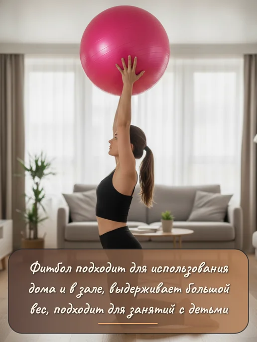Ruman Фитбол с антивзрывным эффектом, 75 см, розовый, фото 2