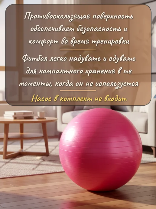 Ruman Фитбол с антивзрывным эффектом, 75 см, розовый, фото 3