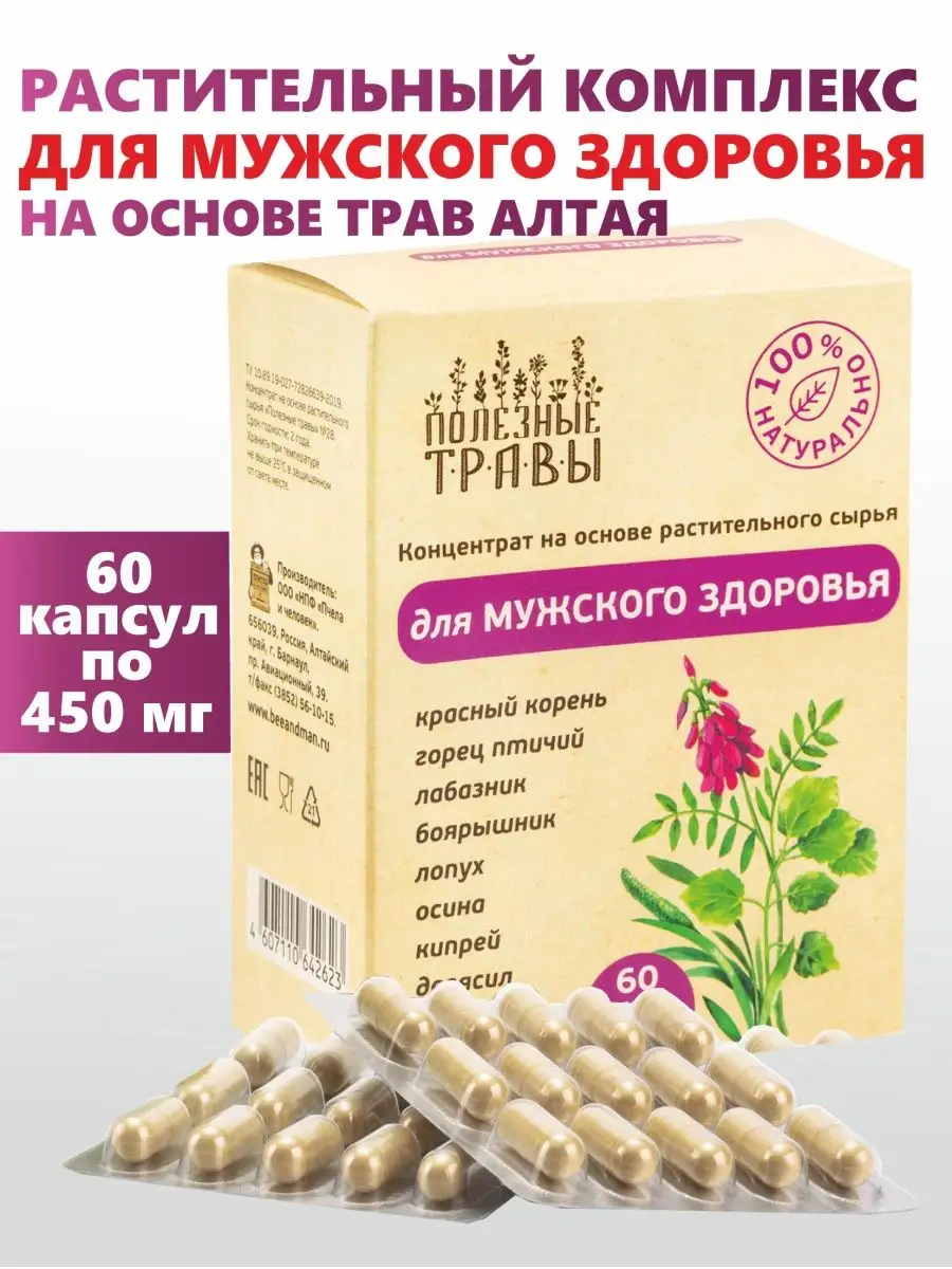 Комплекс с красным корнем