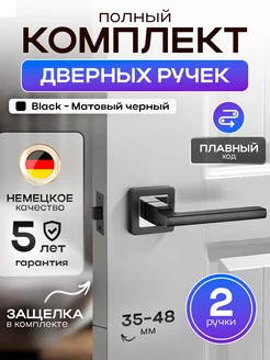 Комплект дверных ручек с защелкой Airone 147612249 купить за 713 ₽ в интернет-магазине Wildberries