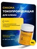 Токопроводящая медная смазка паста аналог СУПЕРКОНТ 40 гр ROX 147612333 купить за 384 ₽ в интернет‑магазине Wildberries