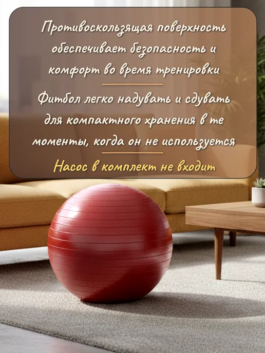 Ruman Фитбол с антивзрывным эффектом, 75 см, красный, фото 3