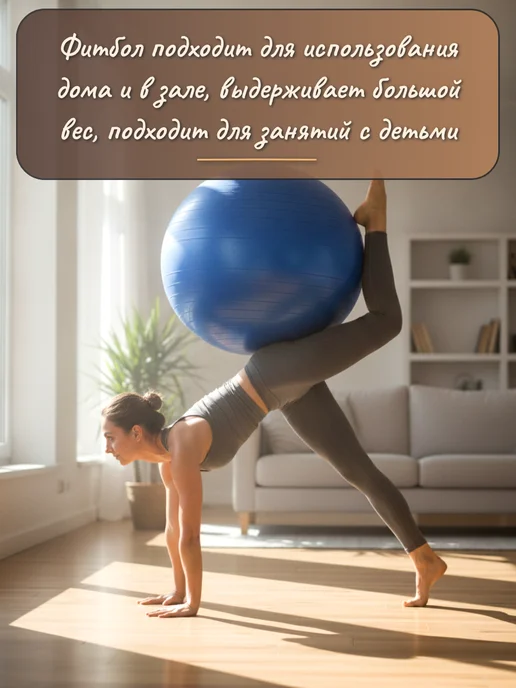 Ruman Фитбол с антивзрывным эффектом, 75 см, синий, фото 2