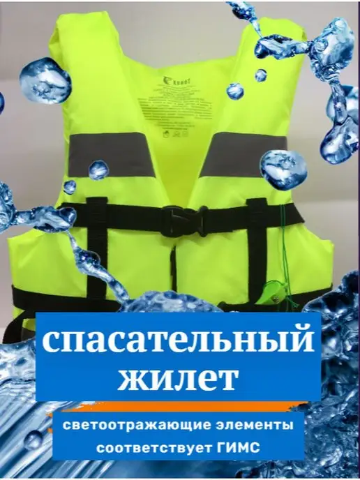КОЙОТ Жилет спасательный салатовый, зеленый, фото 3