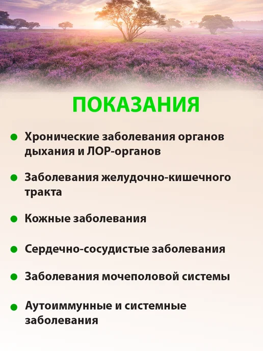 Дикополезно Травяной сбор для очищения организма по Марва Оганян, вариант, фото 5