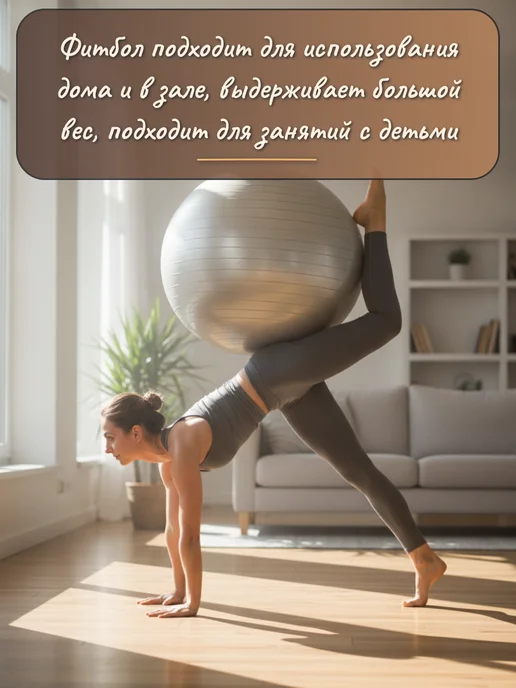 Ruman Фитбол с антивзрывным эффектом, 85 см, серый, фото 2