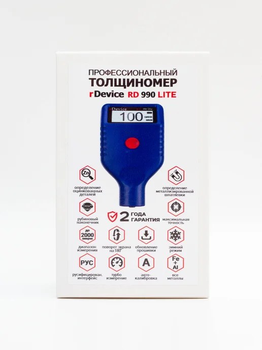 RDevice Толщиномер RD 990 Lite с чехлами, вариант, фото 4