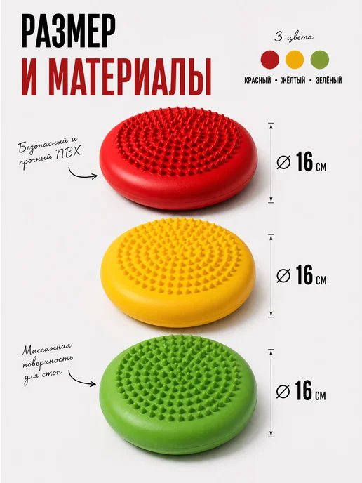 Альпина Пласт Иглдиск мини, балансировочный диск с шипами 3шт, 16 см, 3 шт, фото 2